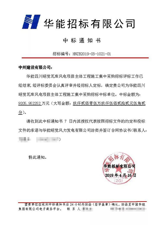 万向娱乐登录有限公司连中三个标，金额达2.5亿元