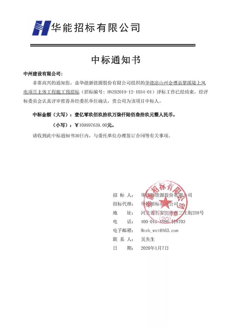万向娱乐登录有限公司2019成果丰、 2020开门红！
