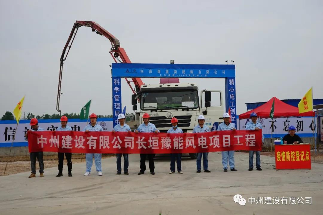 防疫生产两不误、安全规范一起抓 万向娱乐登录有限公司长垣豫能100MW风电项目掠影