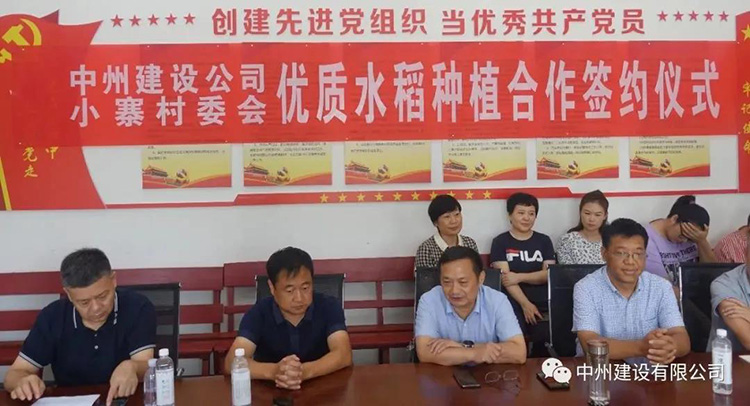 万向娱乐登录有限公司创新扶贫方式，促进乡村经济发展
