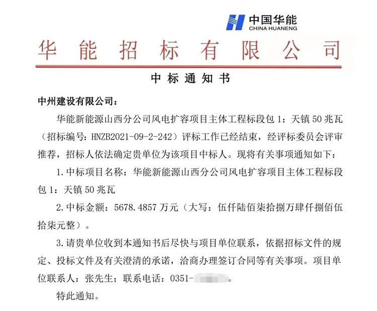 万向娱乐登录有限公司连中三标，总金额近两亿元