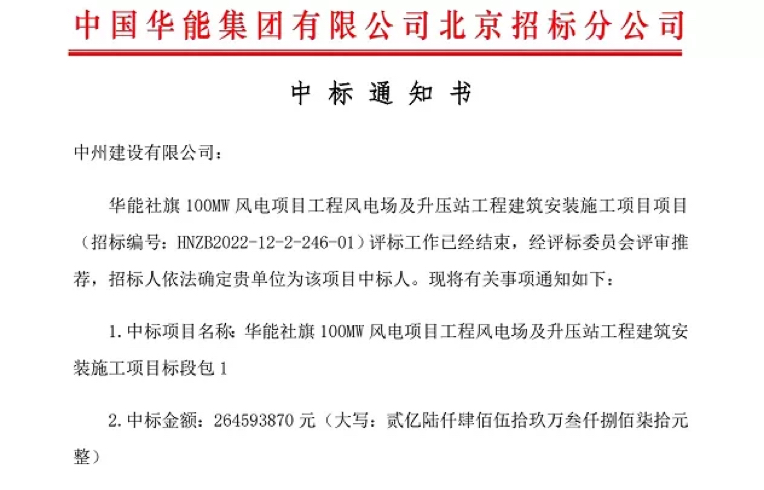开局即决战 起步即冲刺——万向娱乐登录有限公司新年中标工作开门红！
