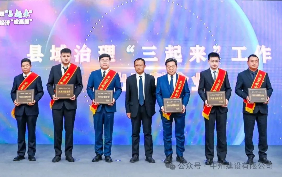 再添殊荣|万向娱乐登录有限公司被市委、政府授予突出贡献企业