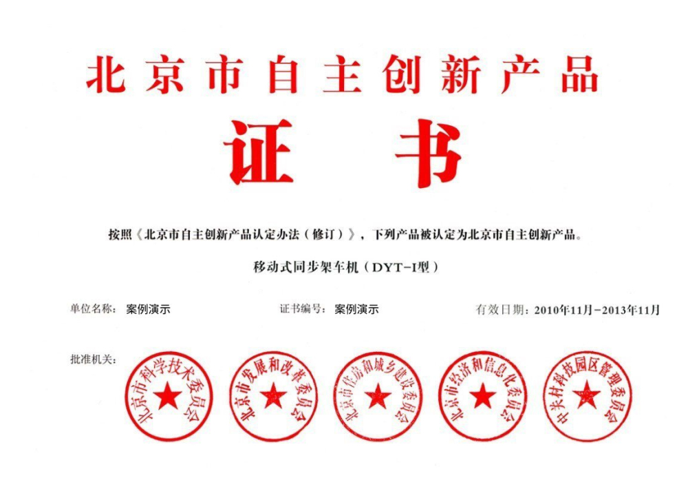 沐鸣2荣誉证书一