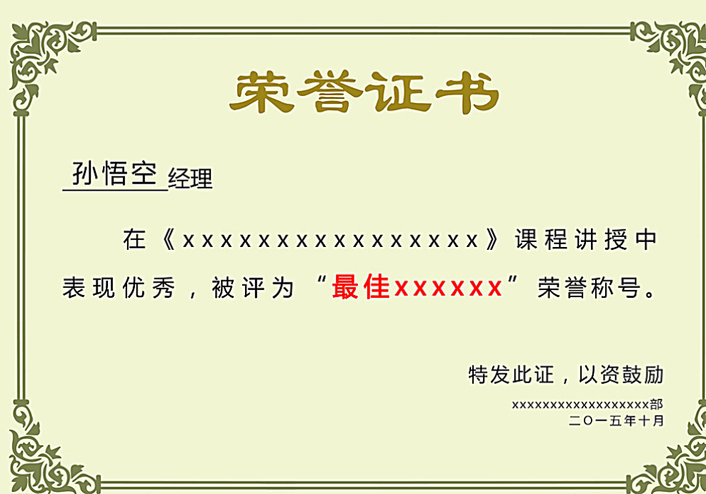 沐鸣2荣誉证书三