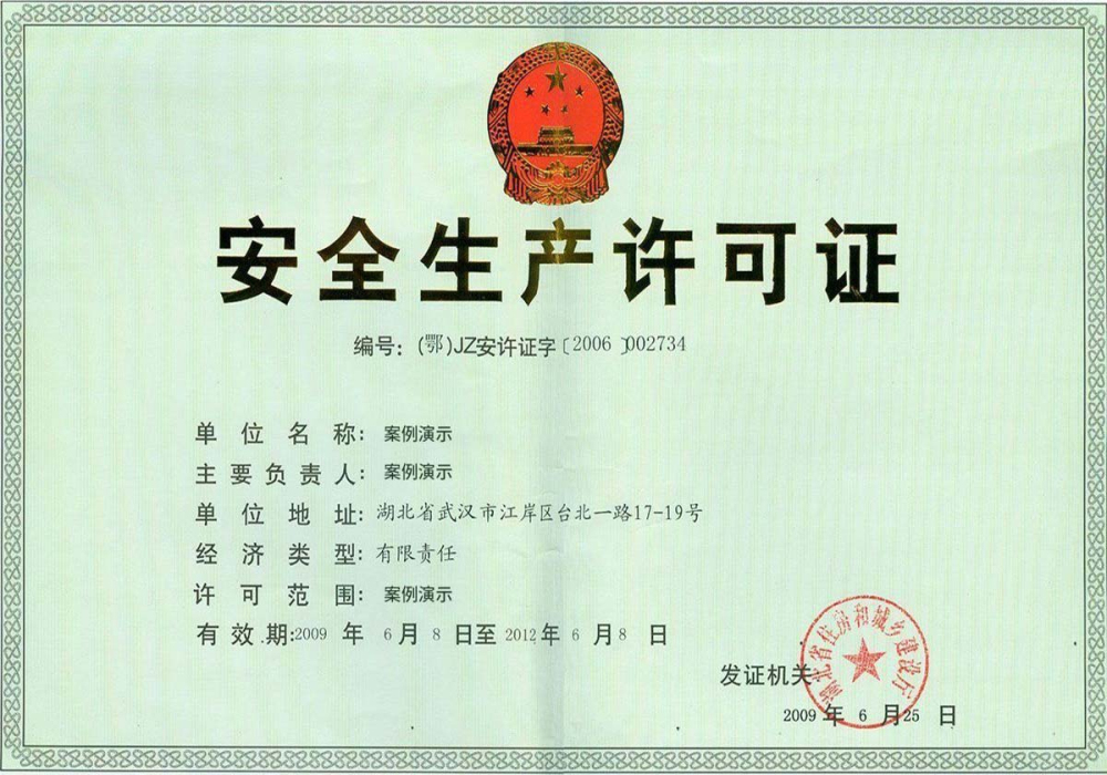 沐鸣2荣誉证书四