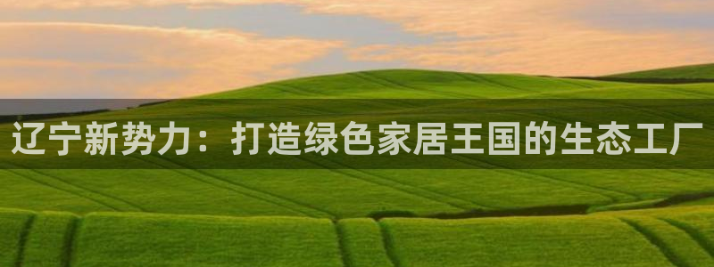沐鸣2注册登录平台