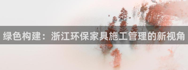 沐鸣2平台娱乐